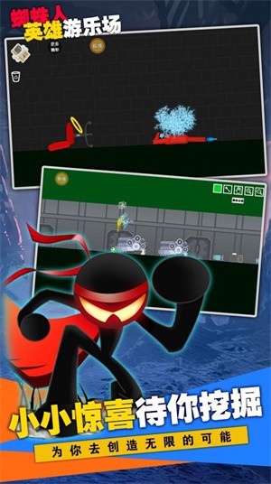 蜘蛛人英雄游乐场  v1.1