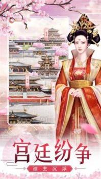 后宫猎艳记手机版 v3.0.5