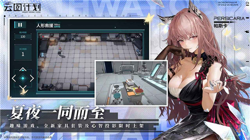 少女前线云图计划 v2.0.0