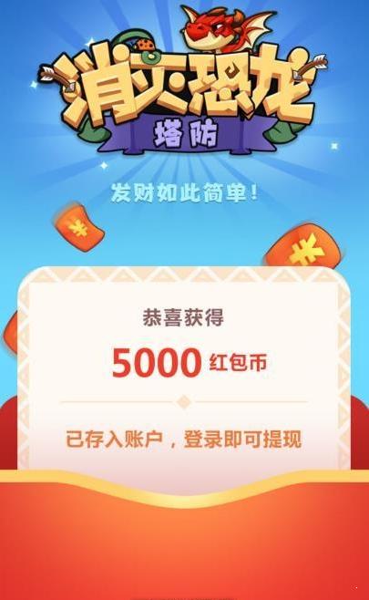 消灭恐龙游戏 2024-06-25 15:08