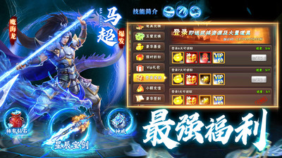 神奇三国 卡牌手游 v3.0.5