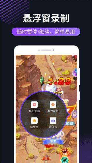 幂果录屏软件 v16.10.2