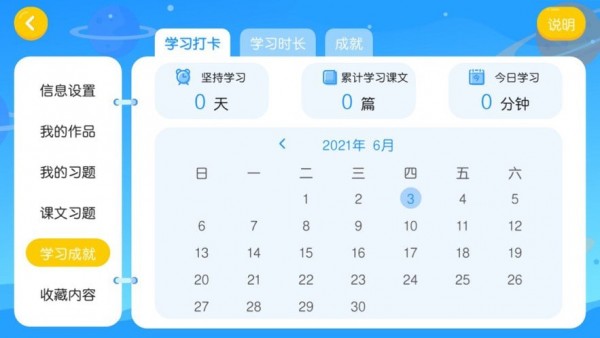 柳一教育App官方版  v4.3.3
