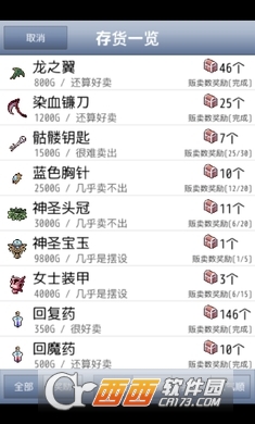 王国道具店手机版 v1.0 安卓版