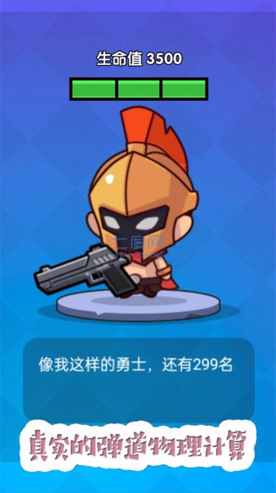 吃鸡争夺战游戏