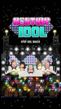 月刊偶像MonthlyIdol