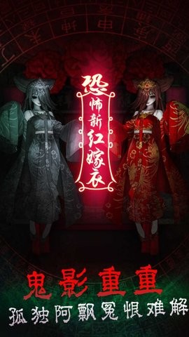 前世红嫁衣2023最新版  v1.0