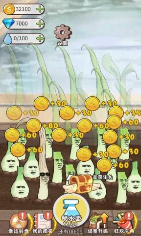 韭菜先生大作战 韭菜先生大作战