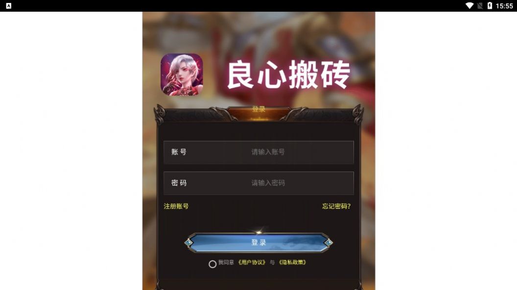 良心搬砖 v1.0.0