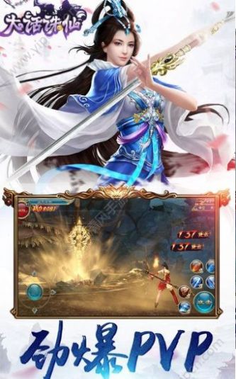 大话诛仙剑仙手游官方最新版  v5.5.4