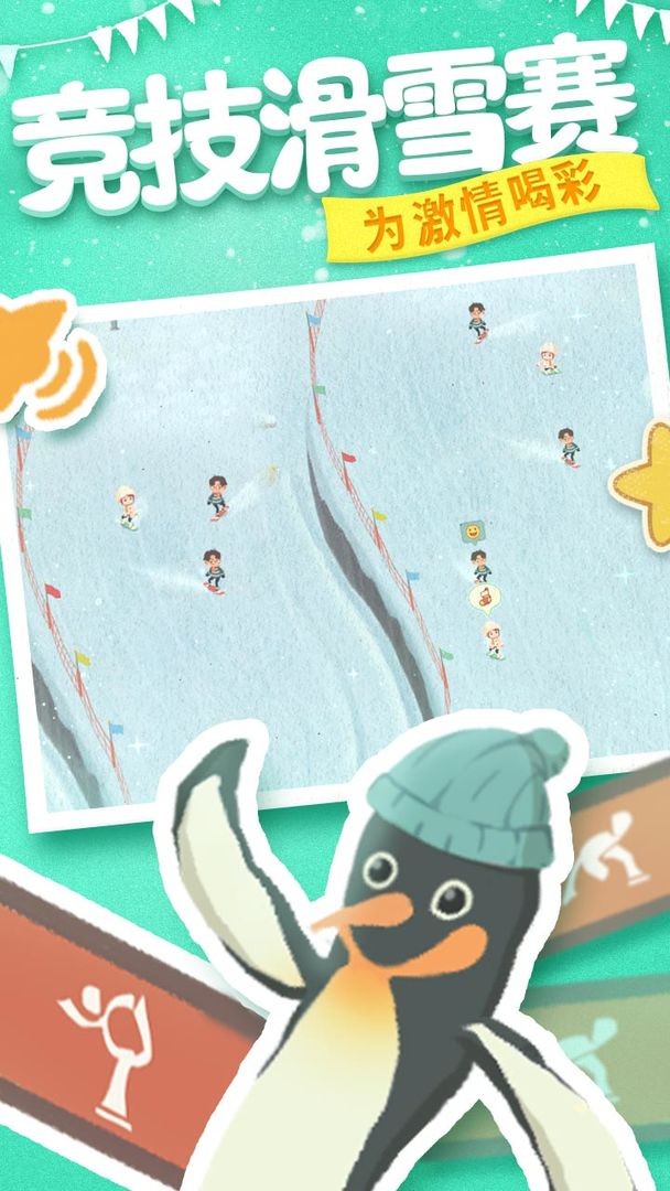 冰雪乐园 v1.5.1