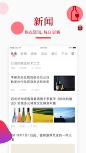 易酒  v1.02