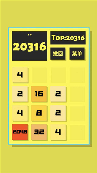 2048清2023最新版 v1.0.10