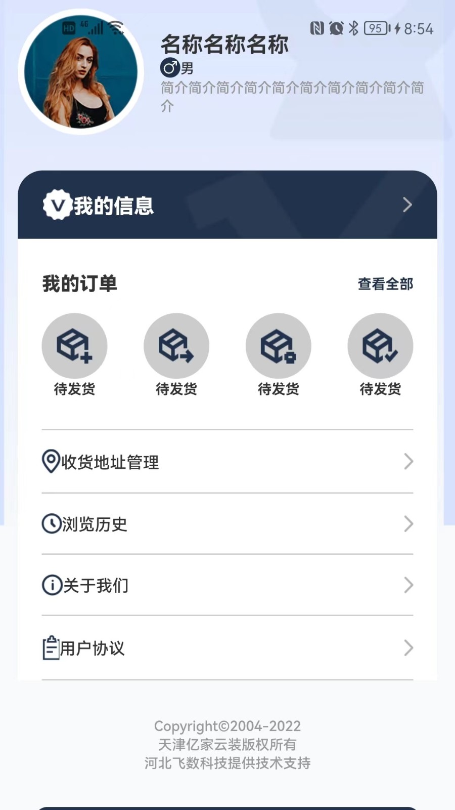 亿家云装装修服务  v1.0.1