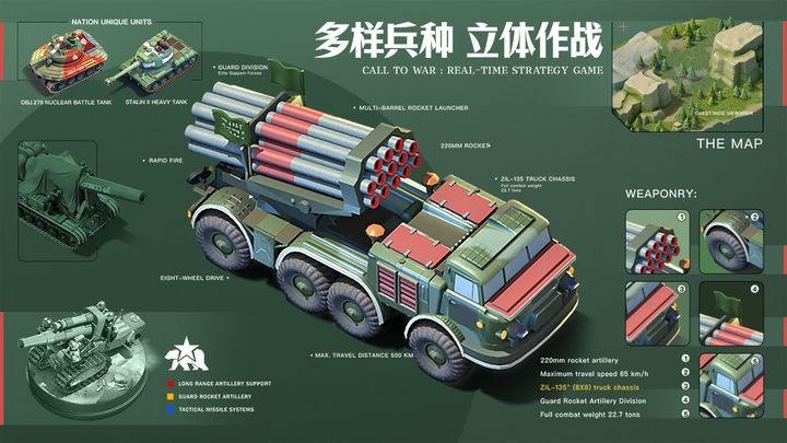 我的战争  v1.363