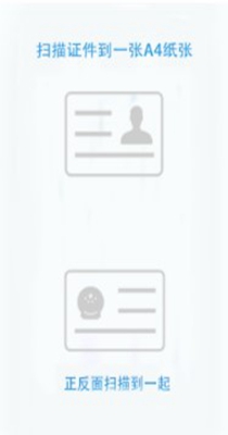 无忧文件扫描 2.0.5