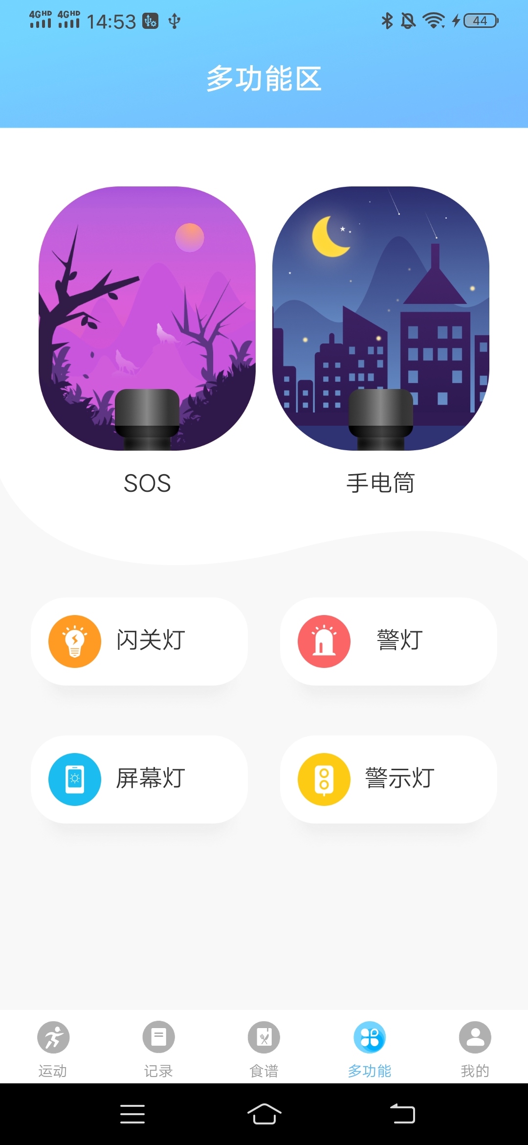 随心运动  v1.0.1
