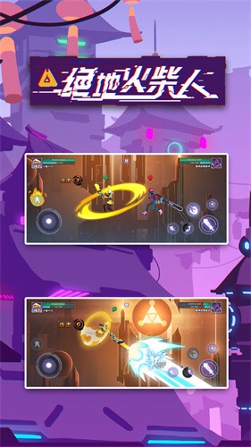 绝地火柴人  v1.0.3