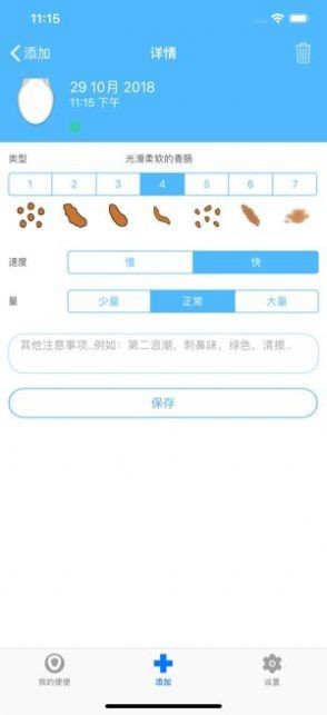 便便达人 2020-08-24 14:17