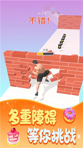 健身大比拼  v1.1