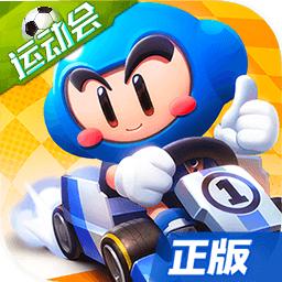 跑跑卡丁车