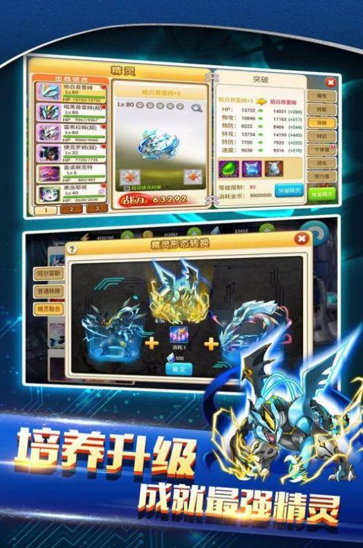 精灵王国之吸血精灵官方正版手游图片1