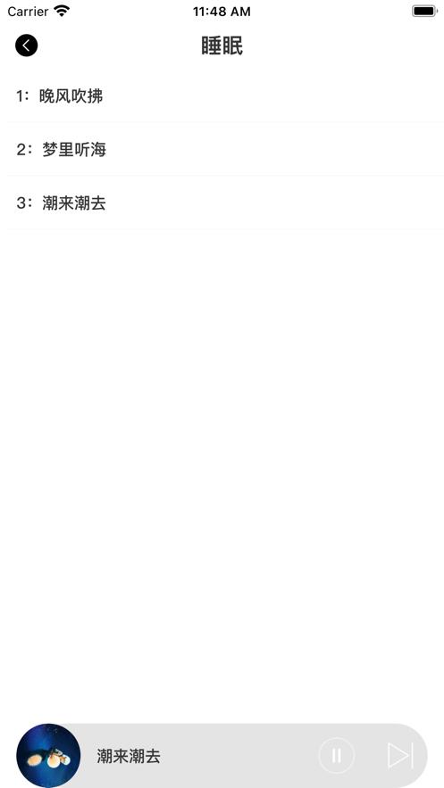 好梦  V 1.0