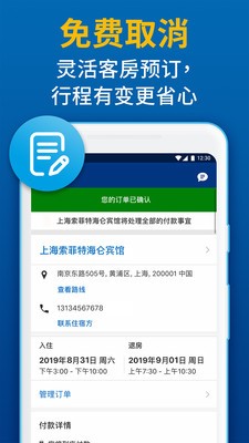 Booking.com缤客  v29.8.0.1