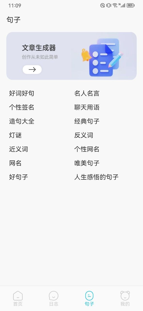 工作周报生成器截图2