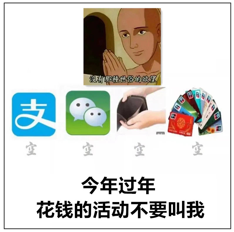 一年里我最喜欢二月了这个月只需要穷28天表情包 v1.0