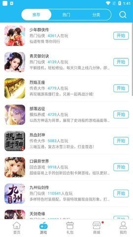一牛盒子截图1