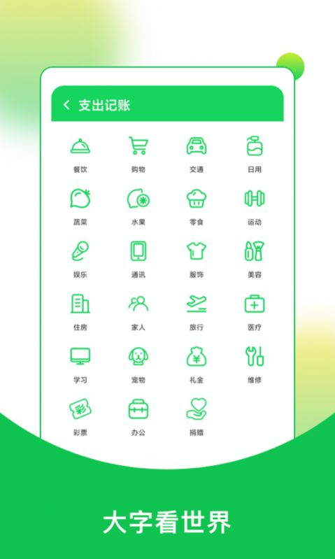 快乐读大字版app手机最新版图片1