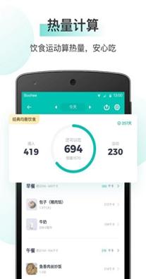 薄荷健康 v8.0.1