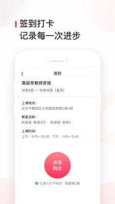 蜂蓝职聘app官方最新版 截图0