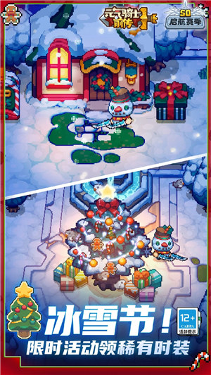 元气骑士前传官服 v4.5.4