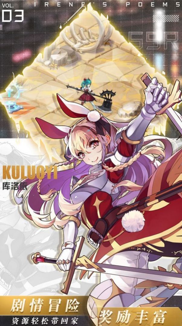 爱琳诗篇出包女王手游官方版 截图0