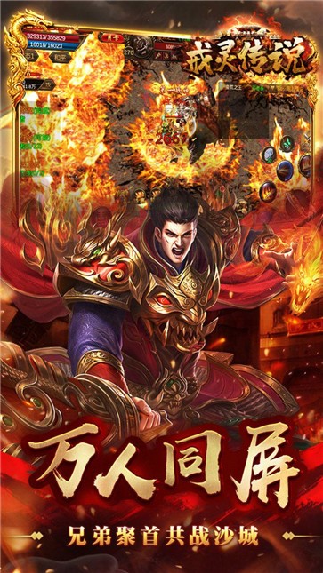戒灵传说合击魂环版  v1.0.0