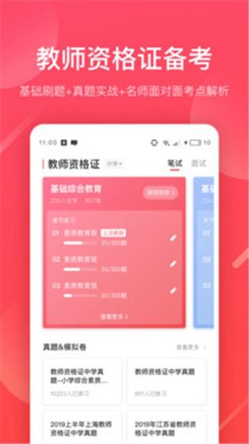 掌门好老师 v5.7.1