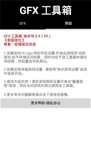 晓飞工具箱  v1.91.00
