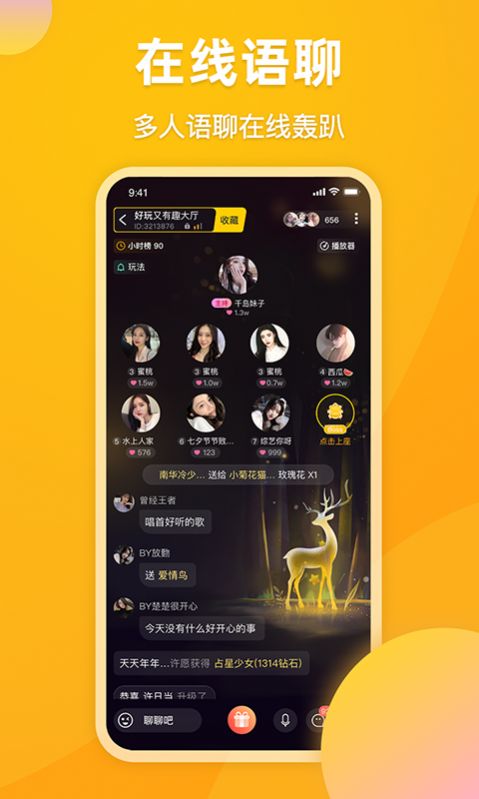 麋鹿语音.jpg