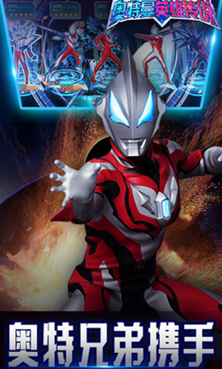 奥特曼英雄传说最新破解版截图2