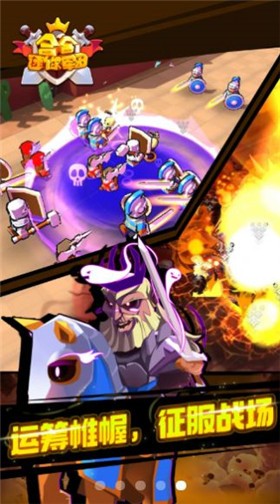 合合迷你军团  v1.0.2