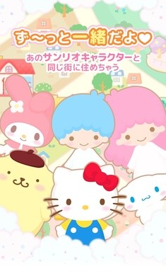 三丽鸥明星的微笑小镇  v1.4.14