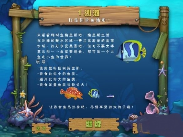 吞食鱼2中文版官方手机 v1.0 安卓版