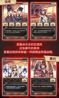 爱丽丝的精神审判 中文版 v3.0.5