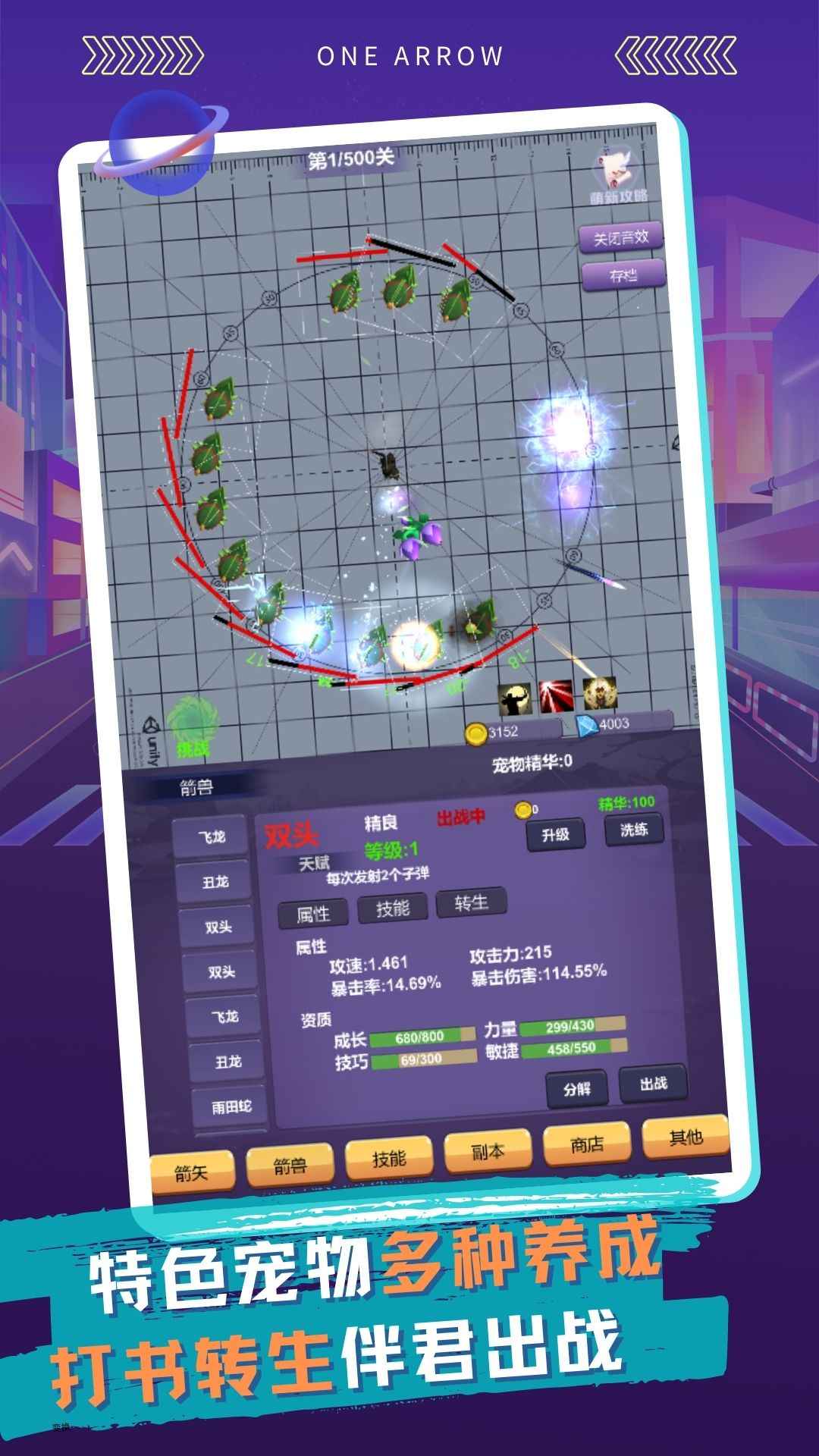 一支支支支箭 v1.9.0