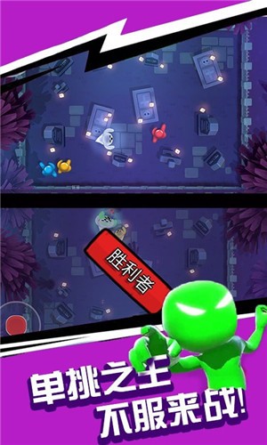 火柴人一挑三  v1.2