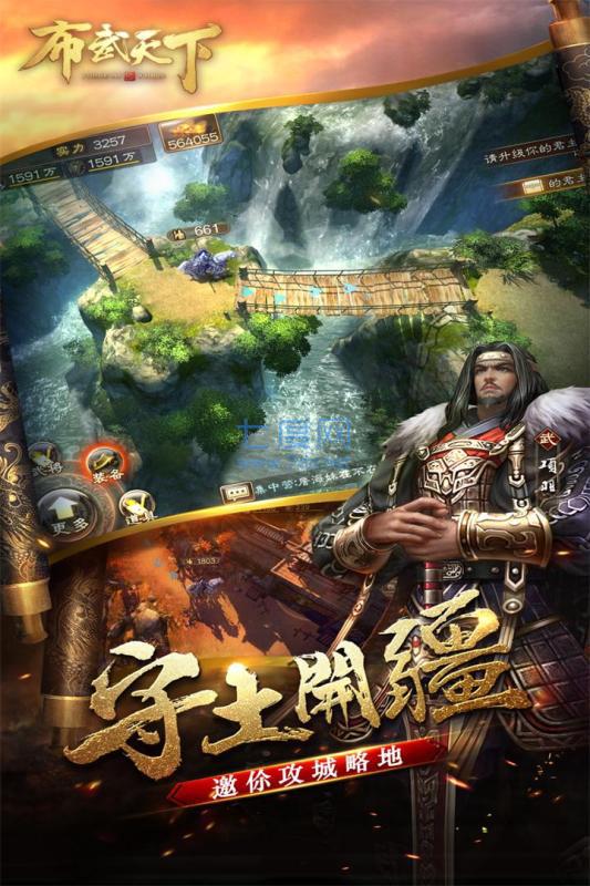 布武天下果盘 v44