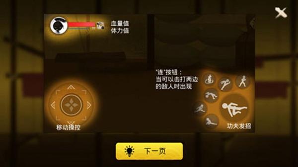 侠客火柴人  v3.7.2