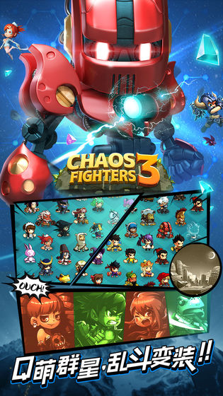 乱斗堂3重生手游官方测试版图片1